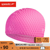 速比涛（Speedo）硅胶泳帽长发泡泡帽防水护耳游泳帽 粉色