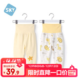 舒贝怡2条装婴儿裤子春秋款男女童宝宝高腰护肚睡裤纯棉儿童秋裤黄 73CM