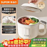 苏泊尔（SUPOR）电煮锅 电热锅 宿舍小电锅 智能焖饭锅 一体泡面小火锅 1.6L多功能锅 H16YC485