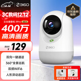 360摄像头9pro 高清400万像素微光全彩家用监控手机远程双向通话360度旋转婴儿看护器