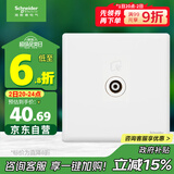 施耐德电气 单联有线电视插座 86型暗装家用墙壁开关插座面板 珍铂 丝绒白色