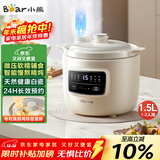 小熊（Bear）电炖锅 电炖盅 煲汤锅炖汤锅 婴儿辅食锅煮粥锅熬粥宝宝炖盅养生小型1-2人煮粥神器DDG-H15Z6 1.5L