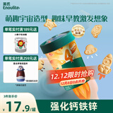 英氏（Engnice）婴幼儿宇宙乐园饼干苹果山楂味 婴儿零食辅食营养饼干宝宝零食85g