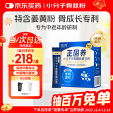 沃力可骨肽粉中老年壮骨粉骨折营养补品骨折骨裂钙片非药恢复愈合营养品 老人骨质疏松补骨食品骨肽营养素粉 16袋*1盒