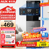 奥克斯（AUX）家用速热冲奶饮水机保温杯智能触控屏一键调节6档温度可调3档水位缺水提醒饮水机制冷款YLS-20A02J