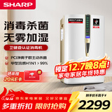夏普空气净化器消毒机加湿净化卧室除甲醛雾霾净宠物除异味母婴家用除病毒消毒卫健委认证W380S
