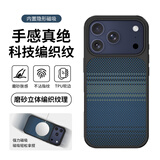 暴走【隐形强磁】适用iphone17pro手机壳苹果17pro保护套 TPU软边防摔立体编织纹磨砂简约高级感硬壳蓝