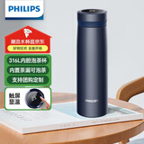 飞利浦（PHILIPS）保温杯男女士水杯子智能数显泡茶壶316不锈钢学生商务纪念礼品