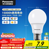 松下（Panasonic）LED灯泡节能灯泡 家用照明灯LED灯源灯具E27螺口 7瓦6500K球泡