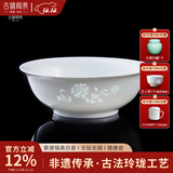 古镇陶瓷 景德镇陶瓷碗碟餐具套装家用中式吃饭碗菜盘子汤碗玲珑瓷器送礼 白玲珑 花中娇客 6.5英寸面碗