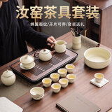 领艺茶具整套茶具套装米黄汝窑茶壶茶杯礼盒米黄汝窑16头礼盒套装