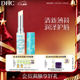 DHC植物香氛护唇膏(薄荷味)1.5g 润唇膏男女保湿滋润清爽不粘腻