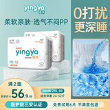 婴芽纸尿裤超薄透气新生婴儿尿不湿男女宝宝通用夏季干爽舒适学步裤 拉拉裤XXL码2包88片【13.5-16kg