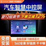 航睿汽车载中控大屏倒车影像车载导航仪一体机适用大众丰田本田日产 大众朗逸宝来捷达桑塔纳速腾 Hicar版 A3(1+32G)+倒车后视+记录仪