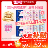 七度空间（SPACE 7）少女超薄透气100%纯棉亲肤日夜组合卫生巾76片【新国标认证】