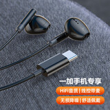 网懿 适配极微一加15 13 12 11 Pro ACE6 3 2V耳机ace有线OnePlus 9 Pro 9r 10 1+7 8 t游戏电竞 扁头type-c手机耳机【升级带麦版】黑色