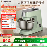 长帝（changdi）【国家补贴】企鹅顶顶家用厨师机和面机揉面机打蛋器多功能轻音料理机面条机带发酵莫兰迪绿