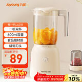 九阳（Joyoung）榨汁料理机 榨汁杯多功能易清洗家用搅拌机 打米糊果汁机婴儿辅食机L6-L621B
