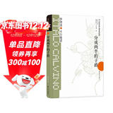 卡尔维诺经典：分成两半的子爵