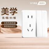 德力西（DELIXI）开关插座面板 821系列 10A五孔插座带二开双控开关 时尚白大板