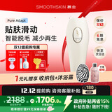 慕金（SMOOTHSKIN）【国家补贴15%】adapt小恶魔脱毛仪女士男士刮毛刀剃毛器 激光智能测肤面部全身私处腋下无痛 