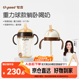 世喜吸管奶瓶1-3岁直饮无阀吸管杯3-6岁300ml带重力球手柄