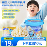 小鹿蓝蓝益生元跳跳麦丽素芯牛奶球宝宝儿童怀旧零食泡芙120g