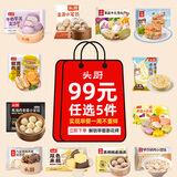 头厨【99任选5件】早餐半成品手抓饼烧麦馒头小笼包面点组合 黑猪肉烧卖300g*1袋