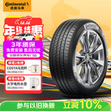 马牌（Continental）汽车轮胎 225/45R17 91W FR UCJ SSR 防爆 适配宝马1/凯迪拉克CT4
