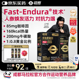 迈胜能量胶咖啡因黑胶补充能量马拉松骑行训练比赛 咖啡味60g*6支/盒