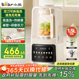 小熊（Bear）可拆刀破壁机家用豆浆机榨汁机料理机1.5升易清洗低音双刀多功能3-4人 【国家补贴】H12Y1