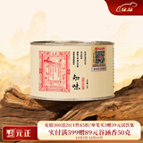 元正山 元正小种红茶 正山小叶种红茶特级茶叶 2025新茶知味正山堂旗下送礼 50g枣蜜花香