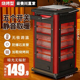 湘松家用快热炉全方位烧烤型四五面烤火炉取暖器小太阳电暖器室内电热烤火器电烤炉子电暖气暖脚神器 超大号侧3管无极调温【顶6管】+红管