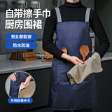 LYNN厨房围裙可拆卸擦手毛巾防水防油家用做饭炒菜罩衣餐饮专用工作服
