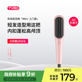 TYMO直发梳Mini2亿负离子护发不伤发美发造型梳子蓬松拉直高颅顶改善毛躁 糖果粉