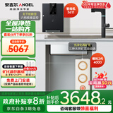 安吉尔净水器家用直饮机哪吒2代1600G流速体验净热套装【安吉尔哪吒2代+管线机3611】 厨下式净饮机
