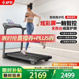 舒华（SHUA）小型家用跑步机家庭用A9爬坡走步机减震室内静音可折叠马拉松奥运 免装版-炫彩屏/立式全折叠