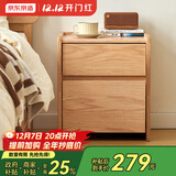 京东京造实木床头柜 天然橡胶木|大容量2抽 卧室收纳柜储物柜 CB02
