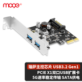 魔羯（MOGE）PCIE x1转双口USB3.0扩展卡PCI-E转两口USB Gen1转接卡 瑞萨NEC芯片 MC2010