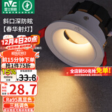 雷士（NVC）led射灯客厅天花灯嵌入式铝材白色7瓦三色开孔75-80mm【春华】