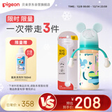 贝亲（Pigeon）PPSU双把手奶瓶套组 (330ml奶瓶  LL号奶嘴 重力球吸管配件) 9月+