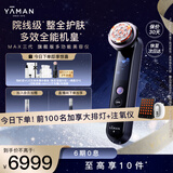 雅萌达人专属MAX三代凤仙紫旗舰版美容仪家用面部大排灯嫩肤美白促渗淡斑送礼【送女友生日礼物】