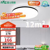 雷士（NVC）吸顶灯客厅卧室餐厅阳台简约现代LED照明灯具灯饰圆灯极光Z