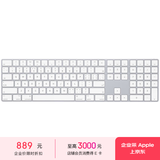 Apple 妙控键盘-闪电接口-带数字小键盘 苹果键盘蓝牙键盘办公键盘 MXCJ3CH/A*企业专享