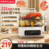 荣事达（Royalstar）电蒸锅多功能炖蒸煮一体家用电蒸箱蒸包蒸饭蒸蛋可预约保温智能21L大容量双层电蒸笼RS-ZG15Y2