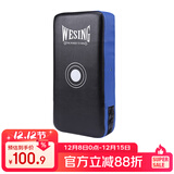 九日山 散打拳靶 泰拳武术搏击训练靶 拳击手靶拳靶踢靶 加厚拳套靶 黑蓝 脚靶（一只装） 仿皮