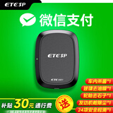 ETCSP2025款智能无卡etc办理可开关微信扣费全国高速通用汽车车载etc