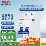 德力西（DELIXI）空气开关HDBE632C32家用空开小型断路器2P双极断路器2P32A