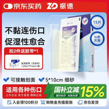 振德（ZHENDE）凡士林医用油布纱布块伤口敷料15片烧烫伤造瘘甲沟炎细纱布5*10cm