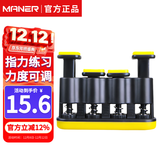 曼尔乐器指力器钢琴吉他指力训练器手指康复练习器力量练指器儿童握力器